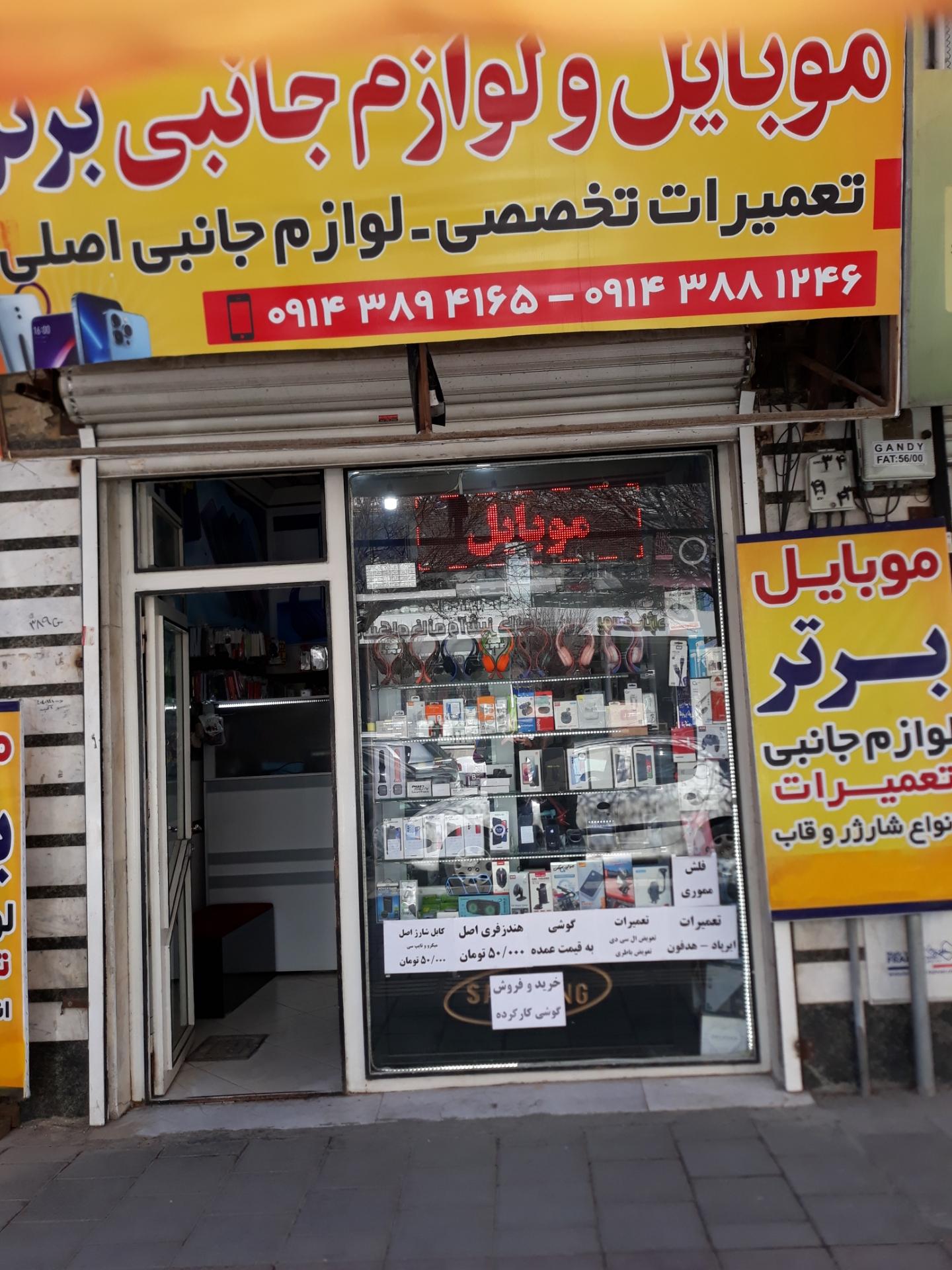 عکس موبایل برتر