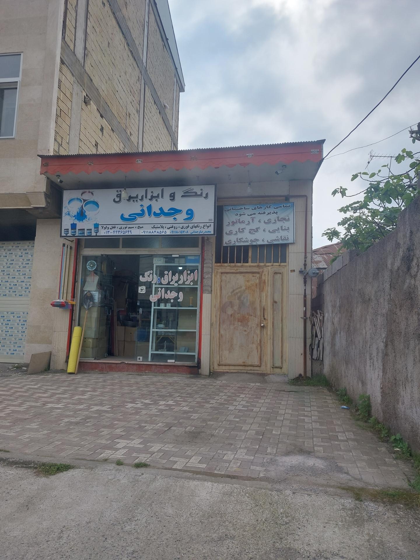 عکس رنگ و ابزار وجدانی