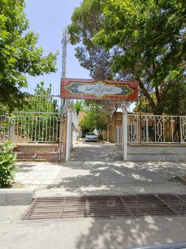 عکس کتابخانه شهید باهنر