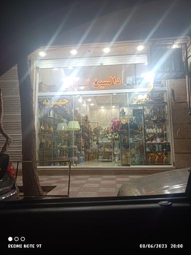 فروشگاه کادویی دالسین گالری