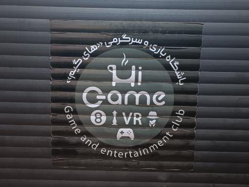 عکس گیم نت های گیم