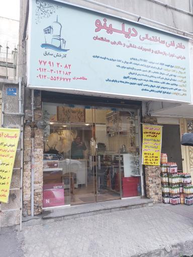 عکس دکوراسیون مظاهری