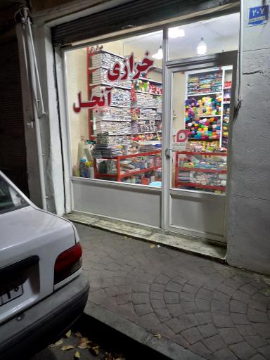 عکس خرازی انجل