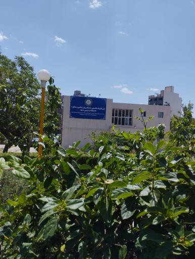 عکس پلی کلینیک دانشگاه فردوسی مشهد