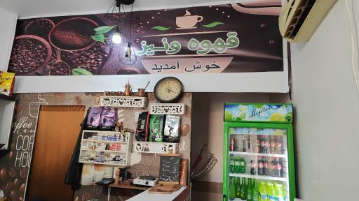 عکس قهوه ونیز