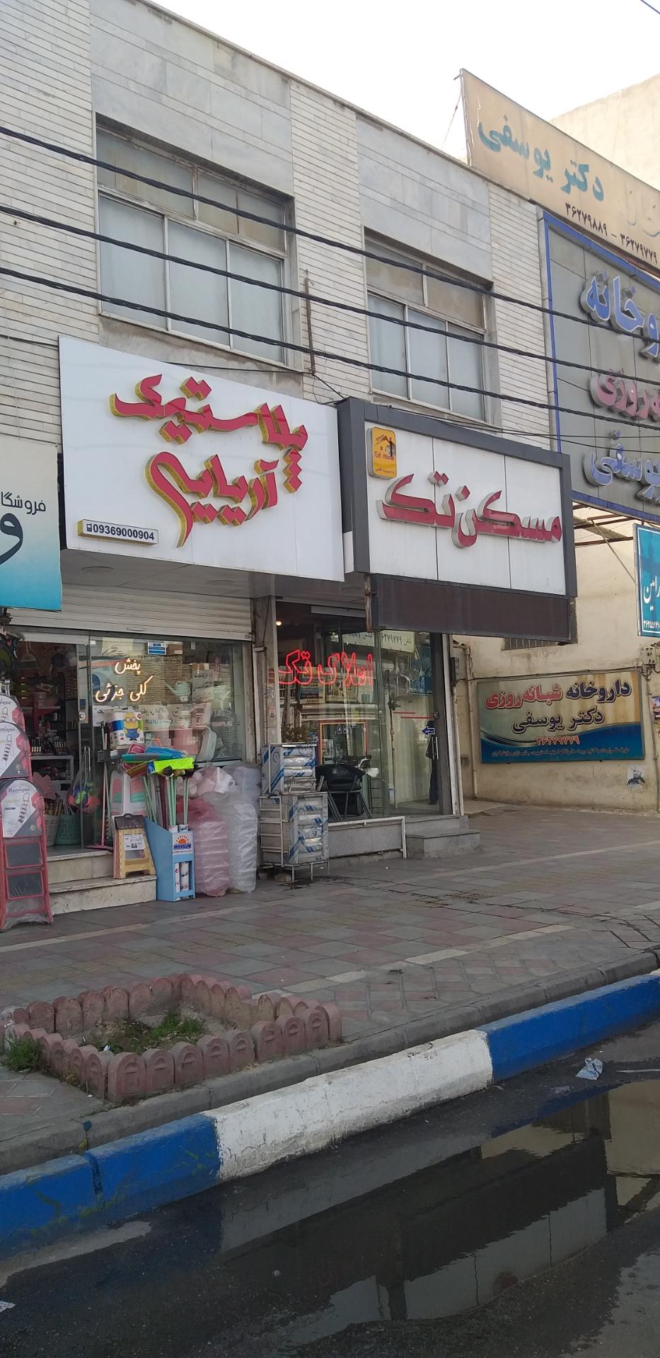 عکس مشاور مسکن تک