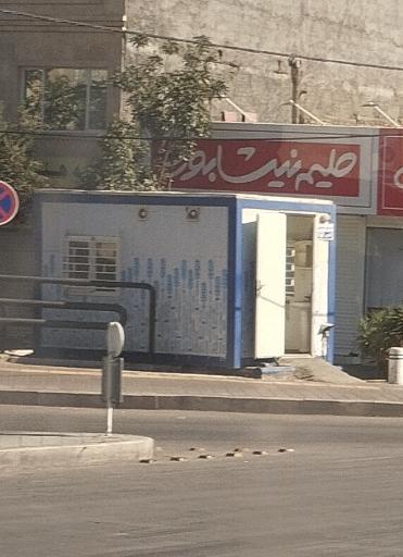 عکس حلیم عطار نیشابوری