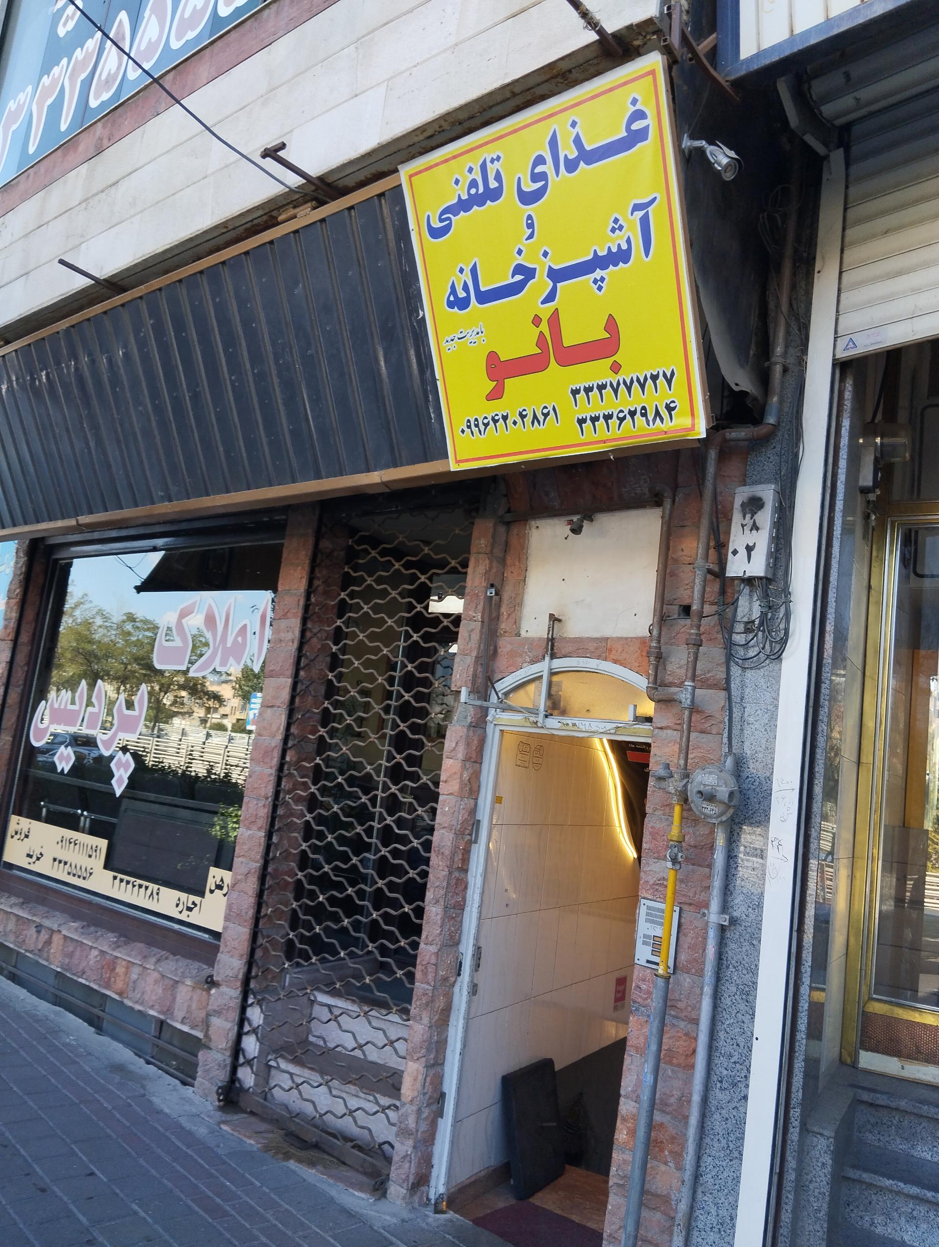 عکس غذای تلفنی آشپزخانه بانو 