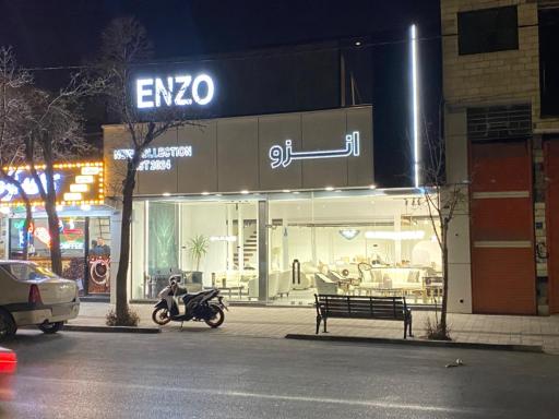 عکس مبل انزو