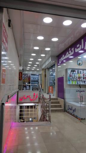 سرای فرش احسان