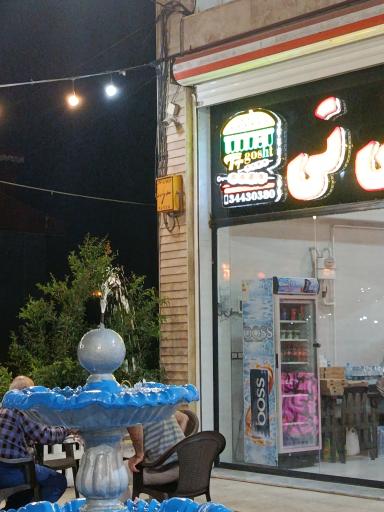 عکس فست فود شب تی تی