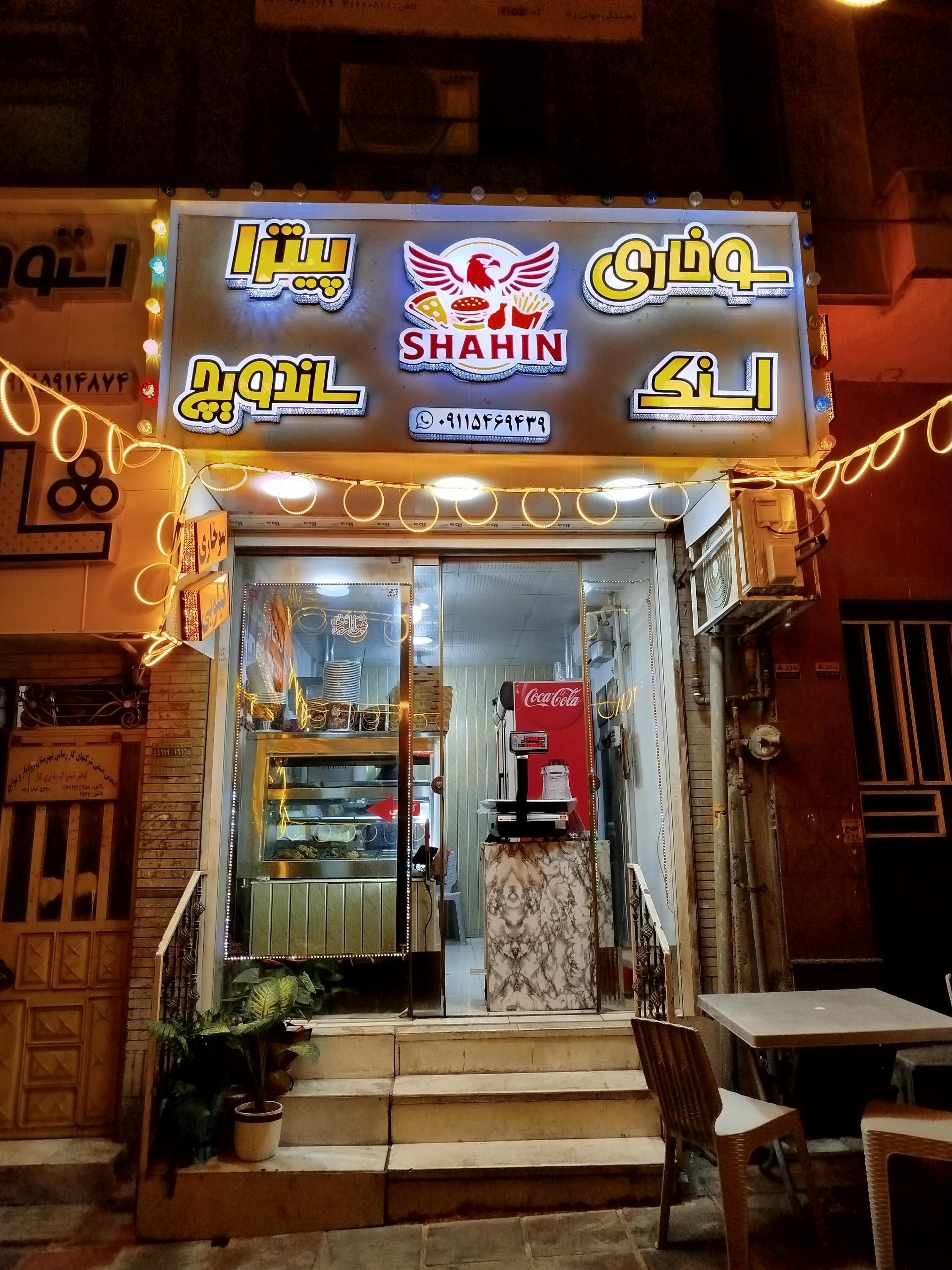عکس سوخاری شاهین