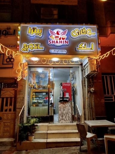 سوخاری شاهین