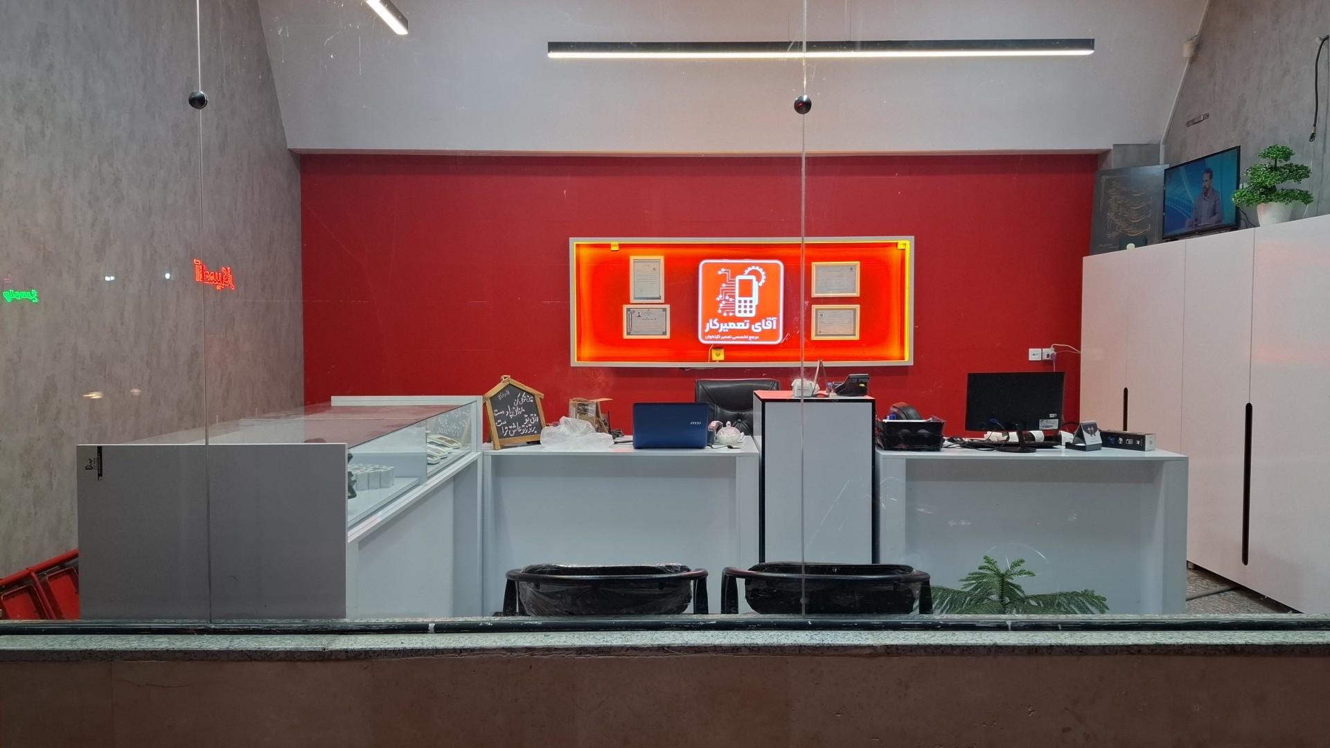 عکس دفتر تعمیرات و فروش کارتخوان آقای تعمیرکار