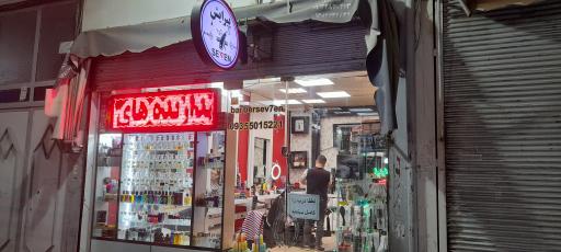 عکس پیرایش سِوِن