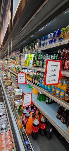عکس هایپر کوثر
