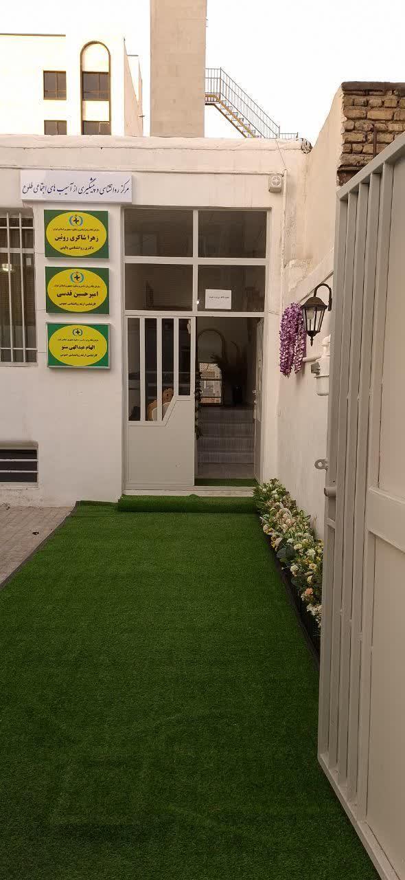 عکس موسسه طلوع سلامت زندگی پارس