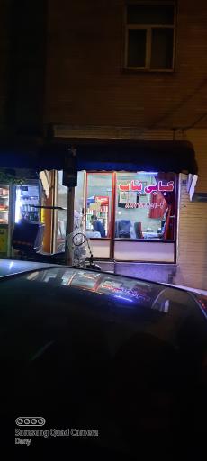 عکس کباب بناب