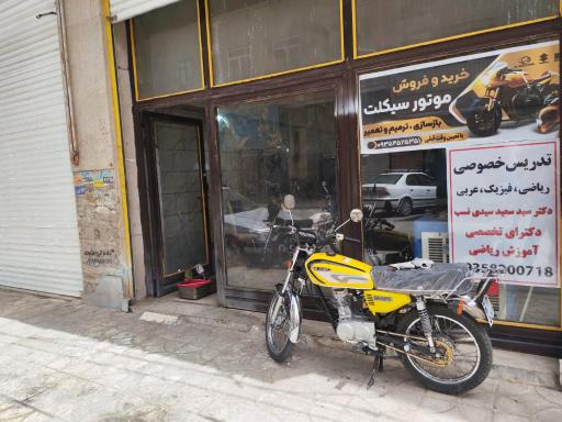 عکس مهراز موتورز
