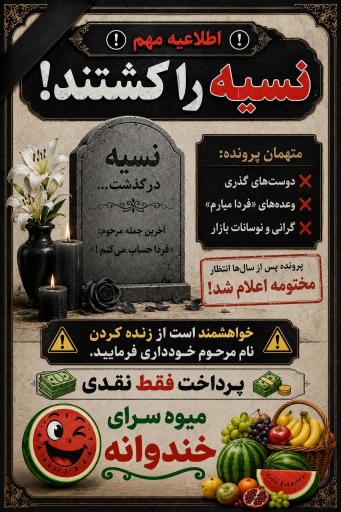 میوه فروشی طاهری تبار