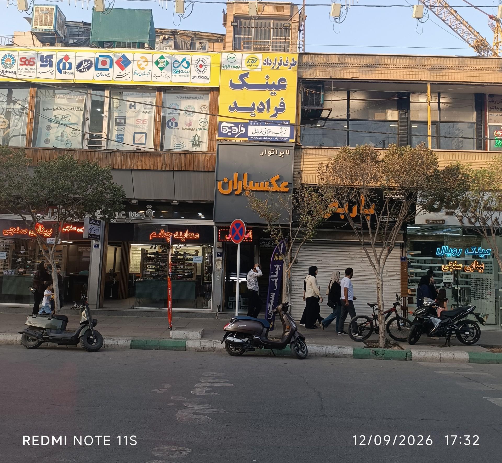 عکس عکسباران