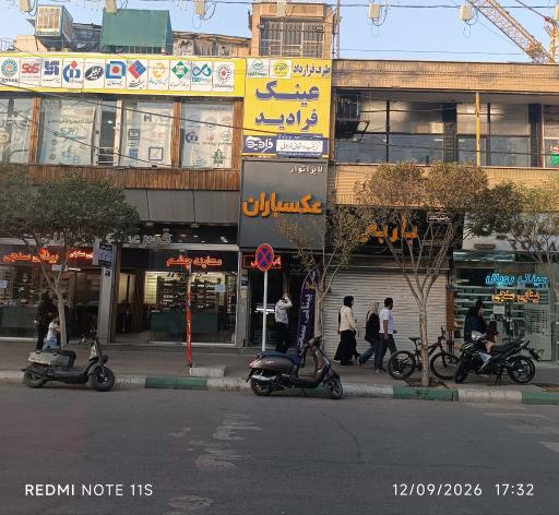 عکس عکسباران