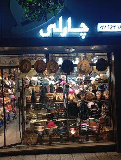 عکس کلاه چارلی