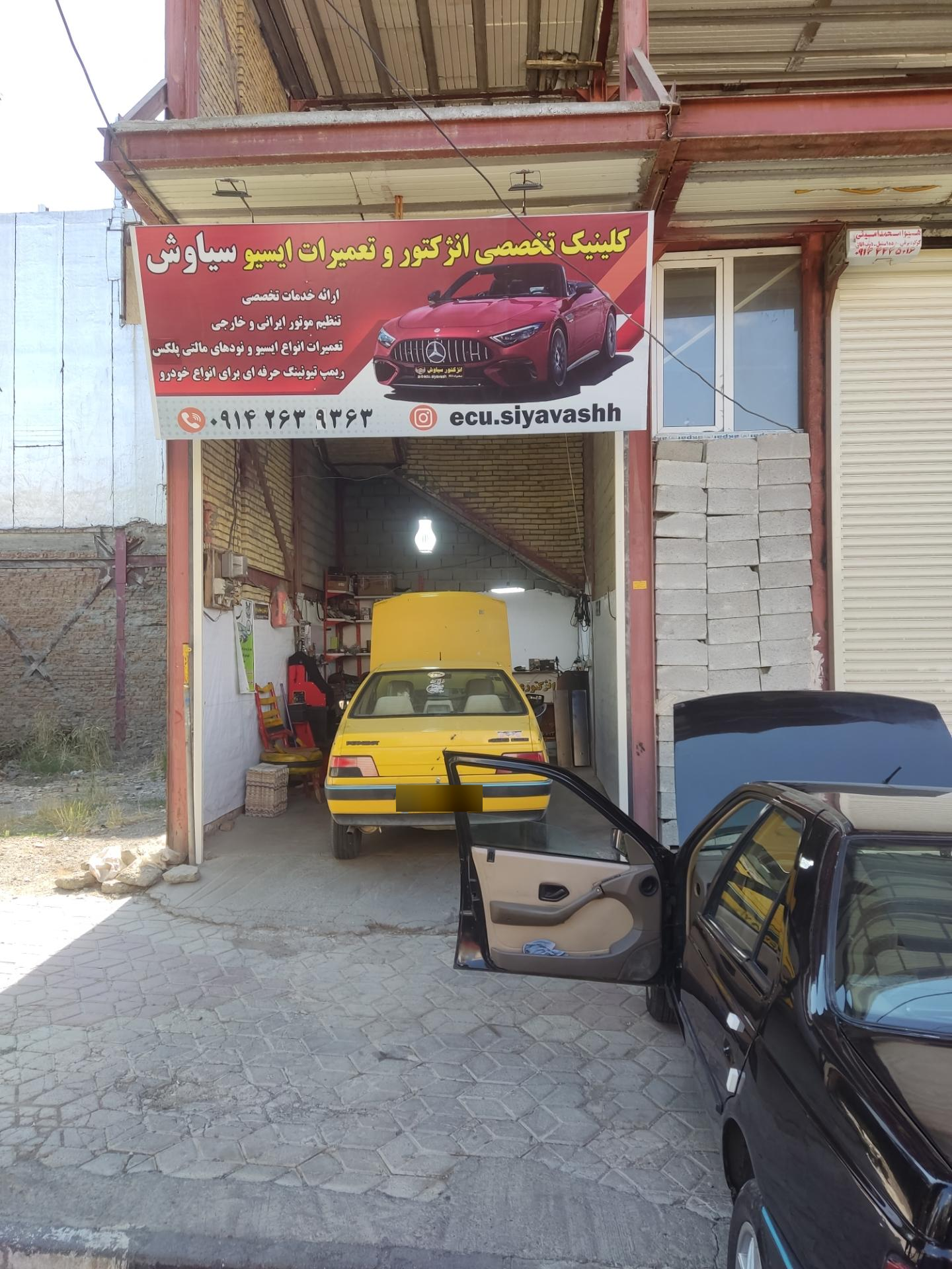 عکس انژکتوری و تعمیرات تخصصی ایسیو سیاوش 