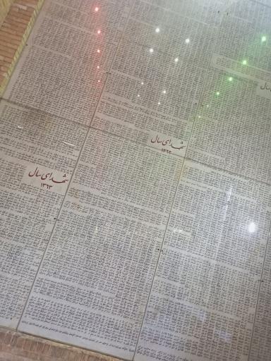 عکس آرامگاه شهدای 72 تن