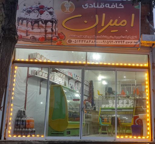 عکس کافه قنادی امیران