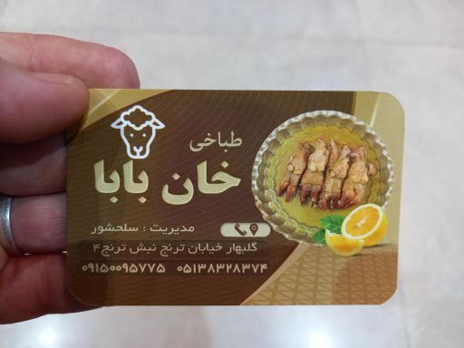 عکس طباخی خان بابا