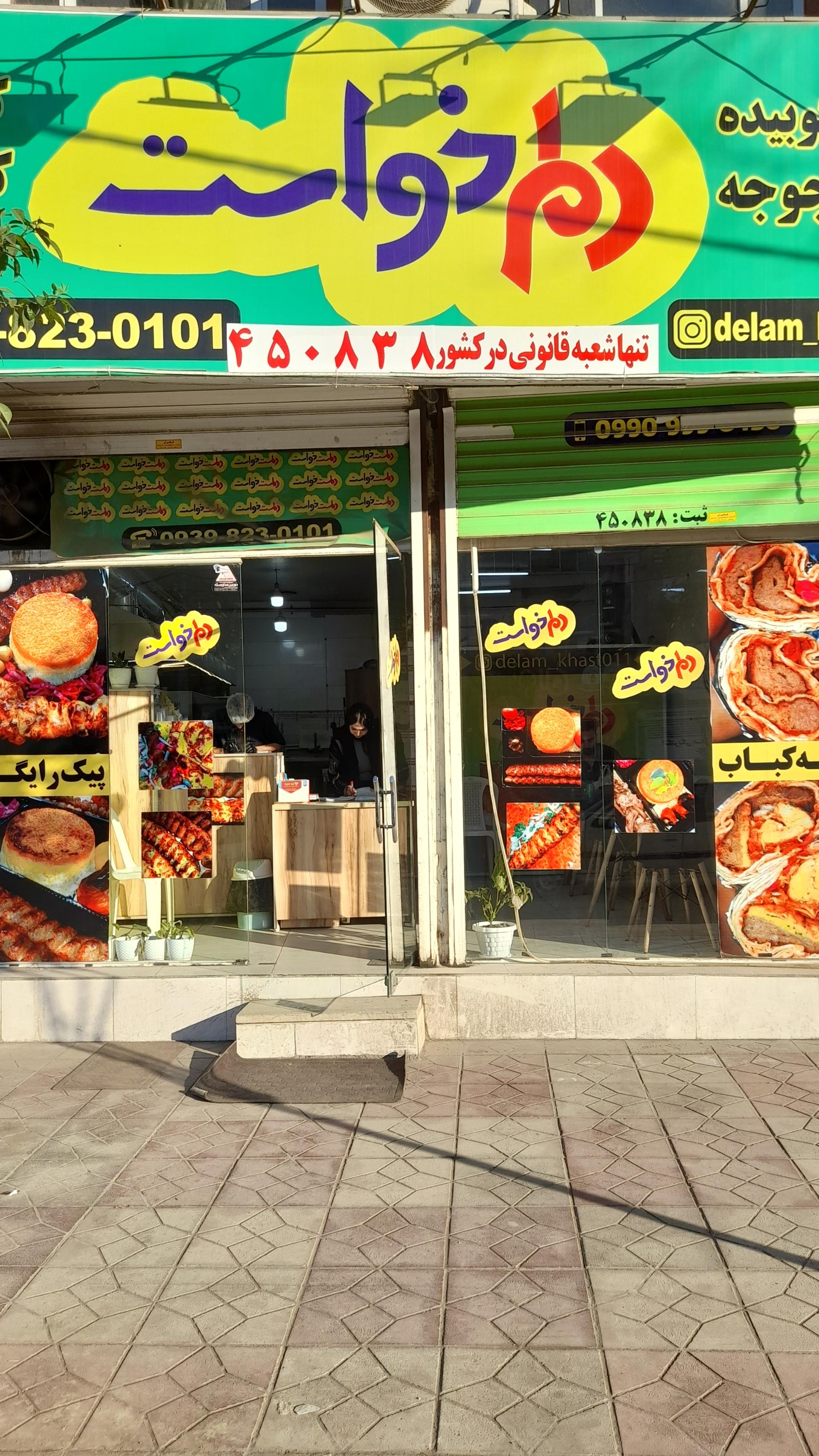 عکس لقمه کباب دلم خواست 