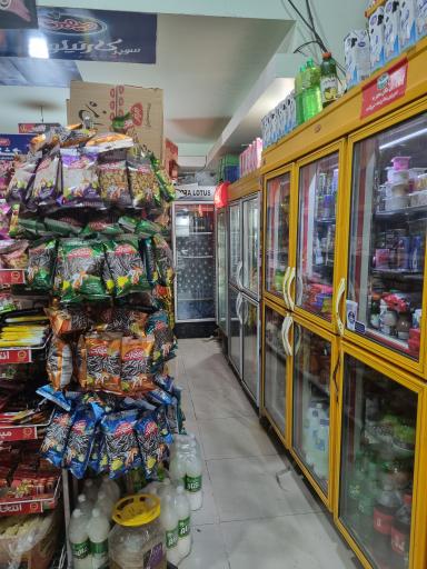 عکس سوپر مارکت آبان 