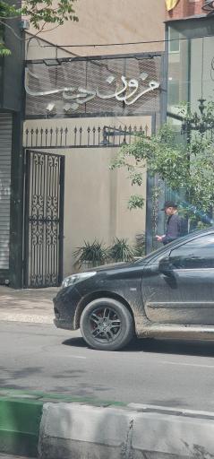 عکس مزون دیبا