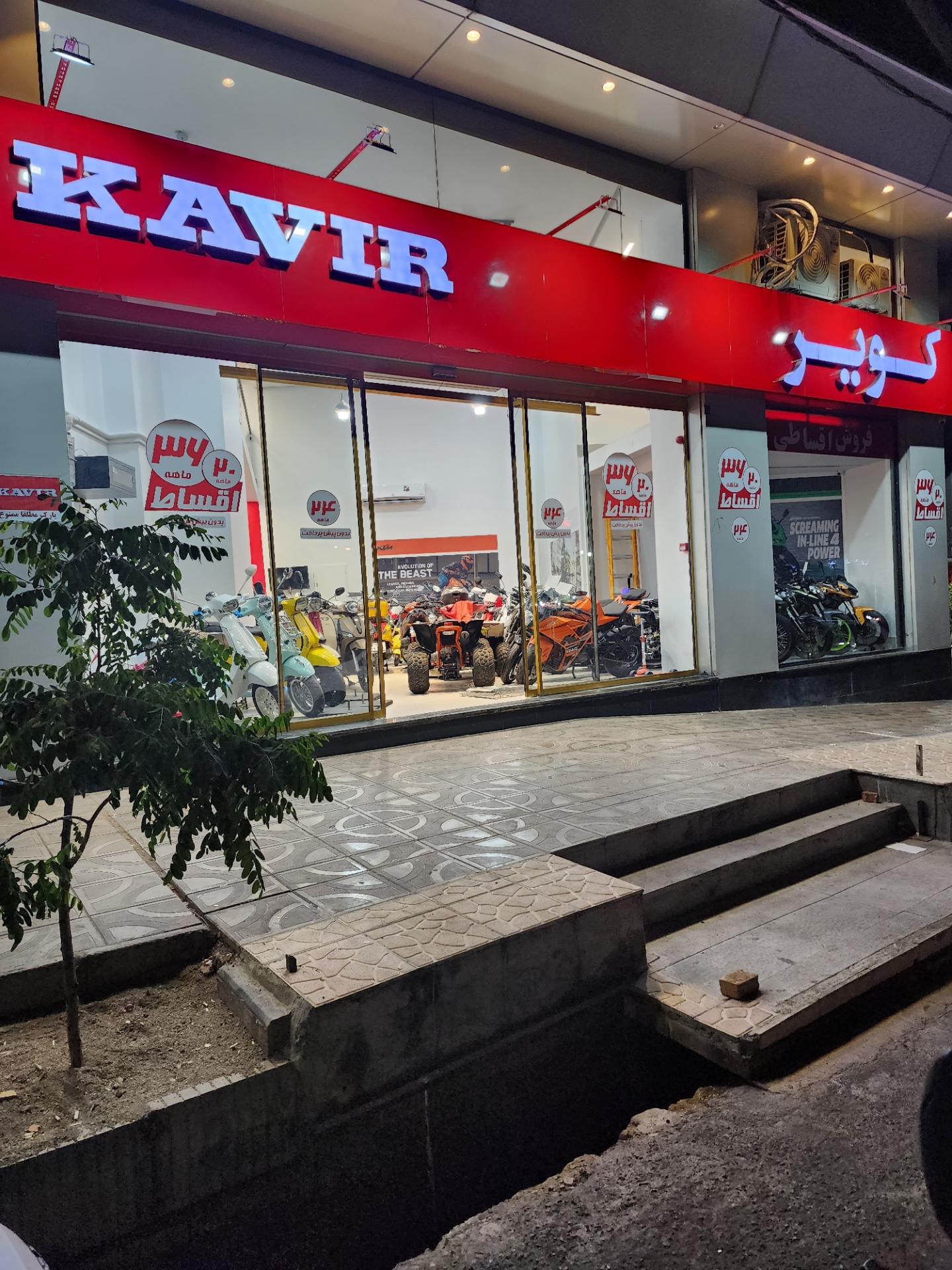 عکس نمایندگی کویر موتور هروی 