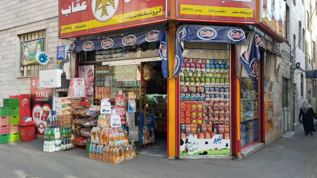 عکس سوپرمارکت چای عقاب