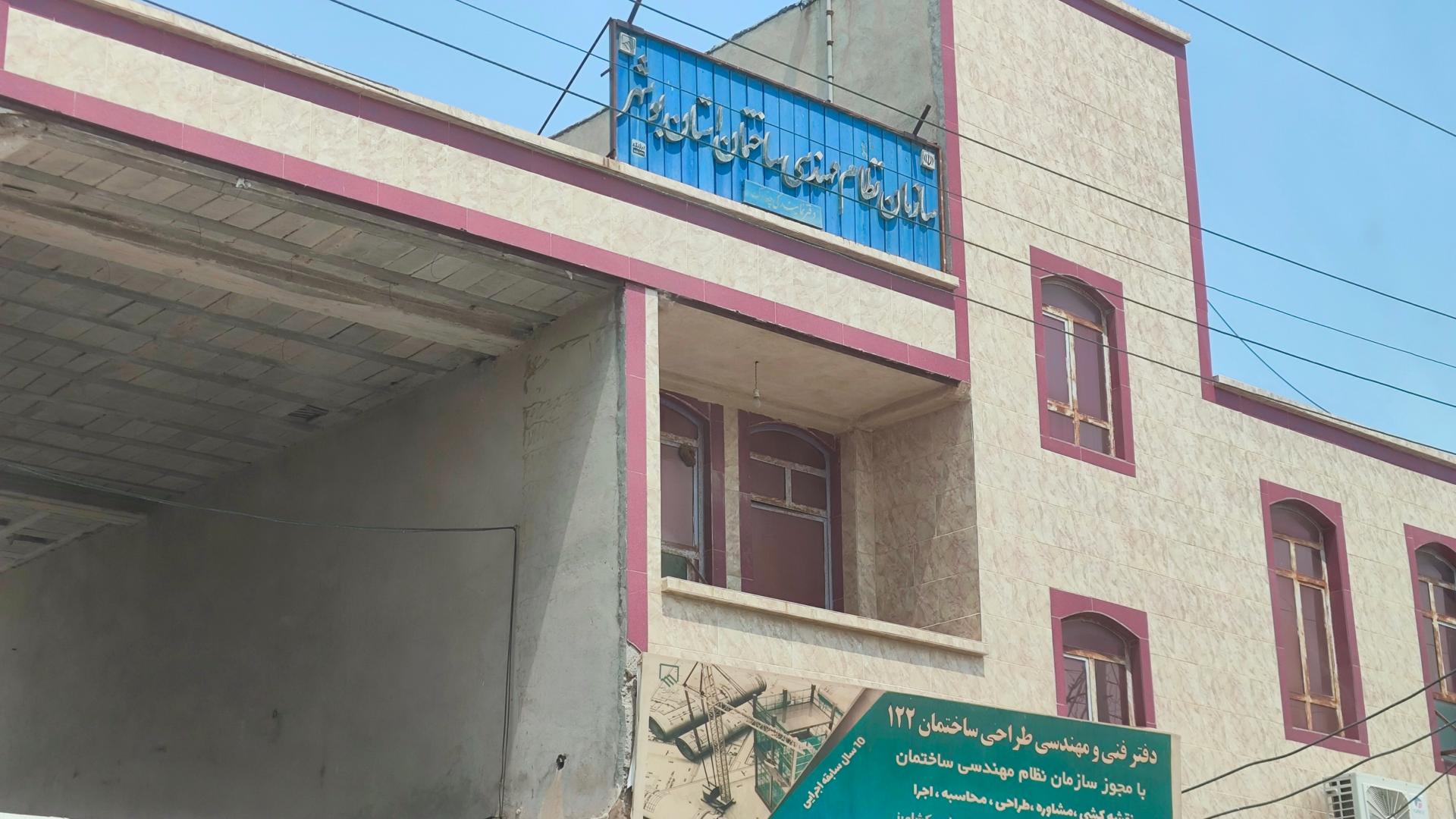 عکس سازمان نظام مهندسی