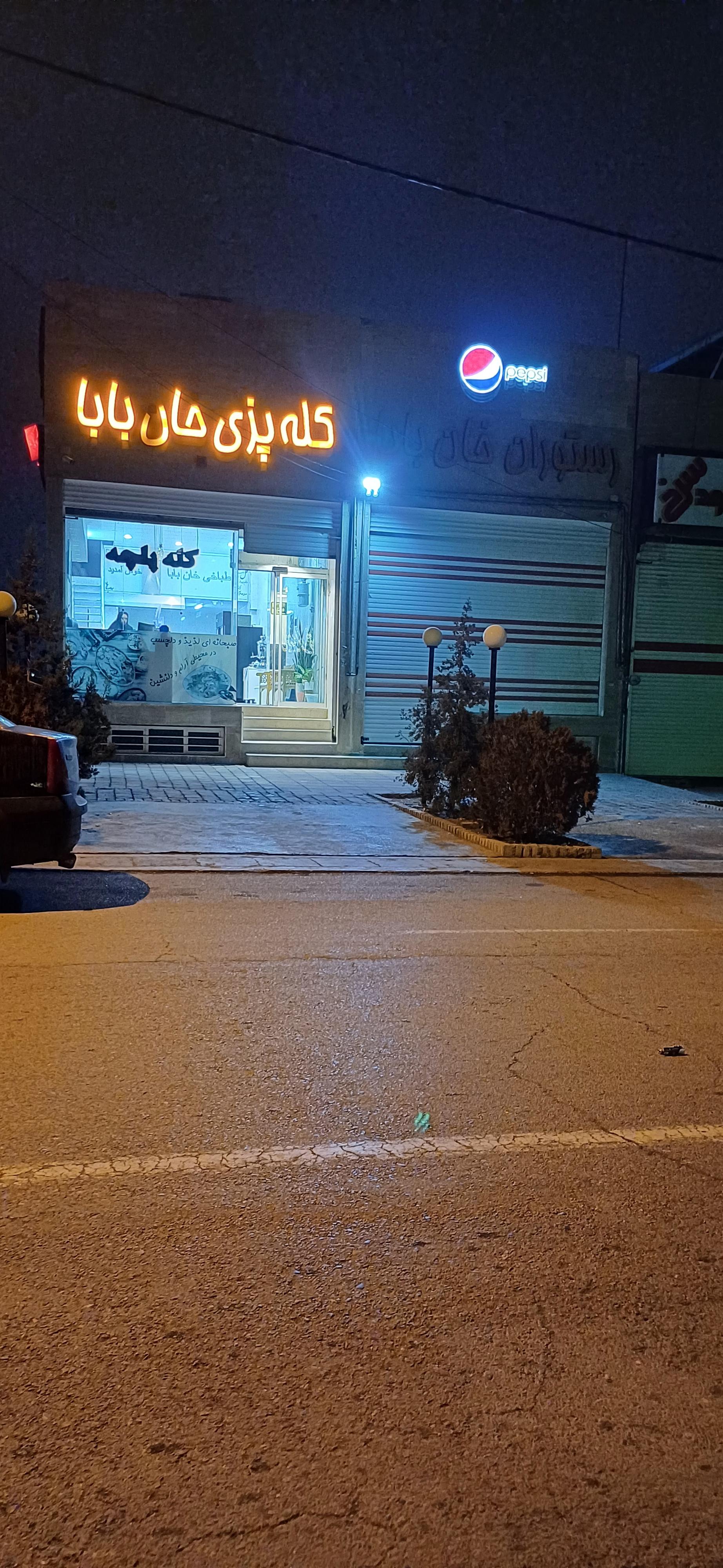 عکس طباخی خان بابا