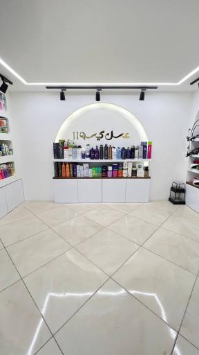 عکس فروشگاه عسل گیسو شعبه دوم 