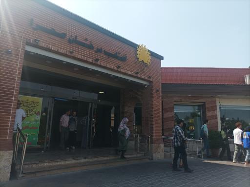 عکس رستوران آفتاب