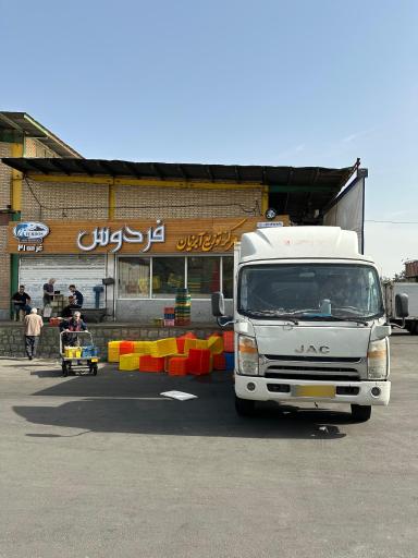 عکس فروشگاه قزل ماهی فردوس