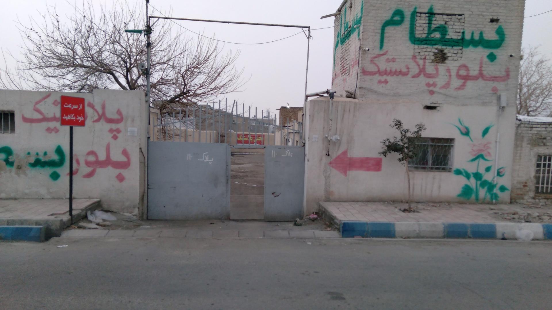 عکس کارخانه پلاستیک رسولی