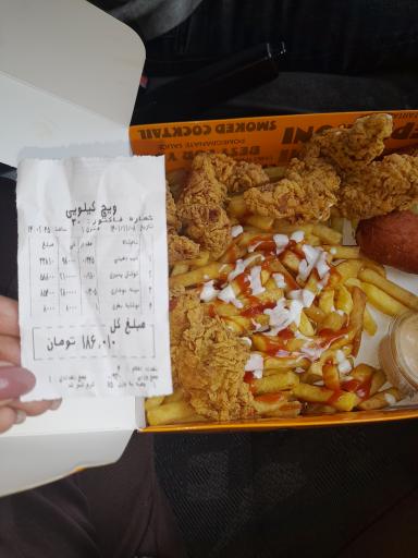 عکس خانه سوخاری ویچ کیلویی