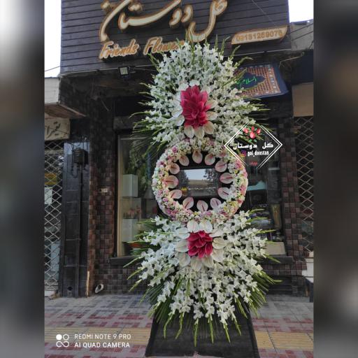 عکس گل فروشی نیکراه