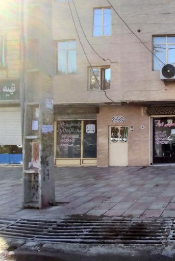 عکس موسسه داوری حقوقی عدالت آفرینان حق شربیانی