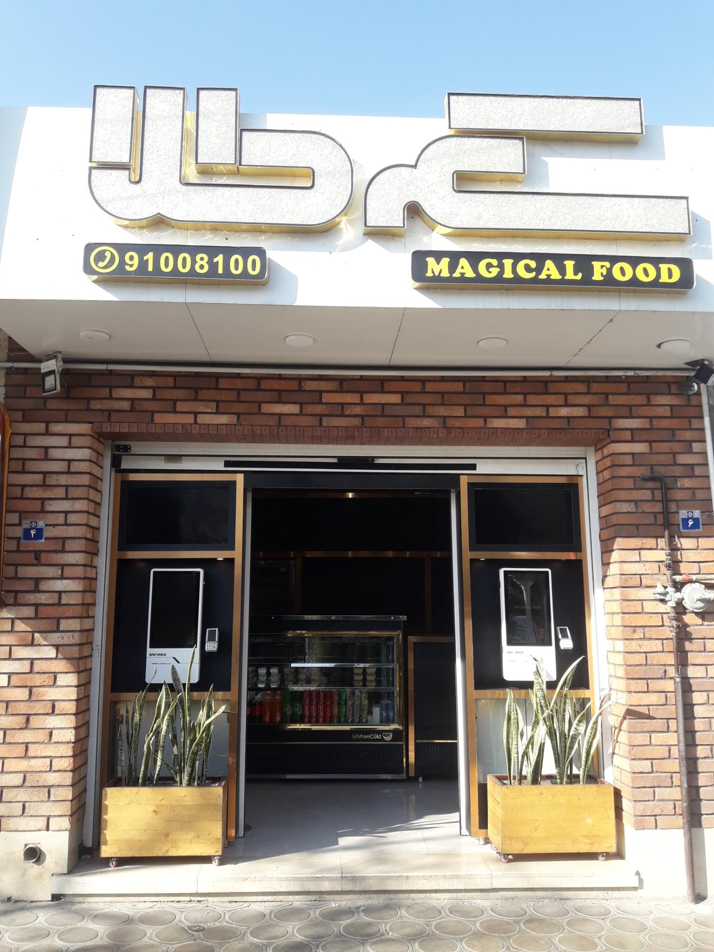 عکس کترینگ سکه طلا