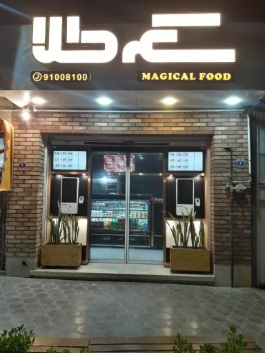 عکس کترینگ سکه طلا