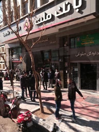 عکس بانک ملت شعبه فردوسی شمالی