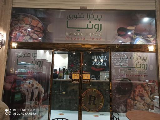 عکس پیتزا رونیا