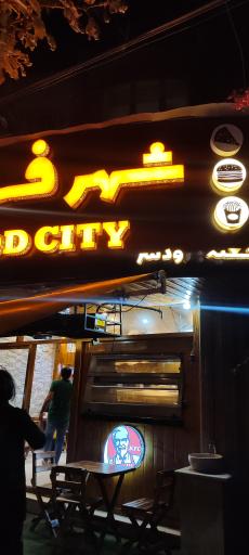 عکس شهر فست فود